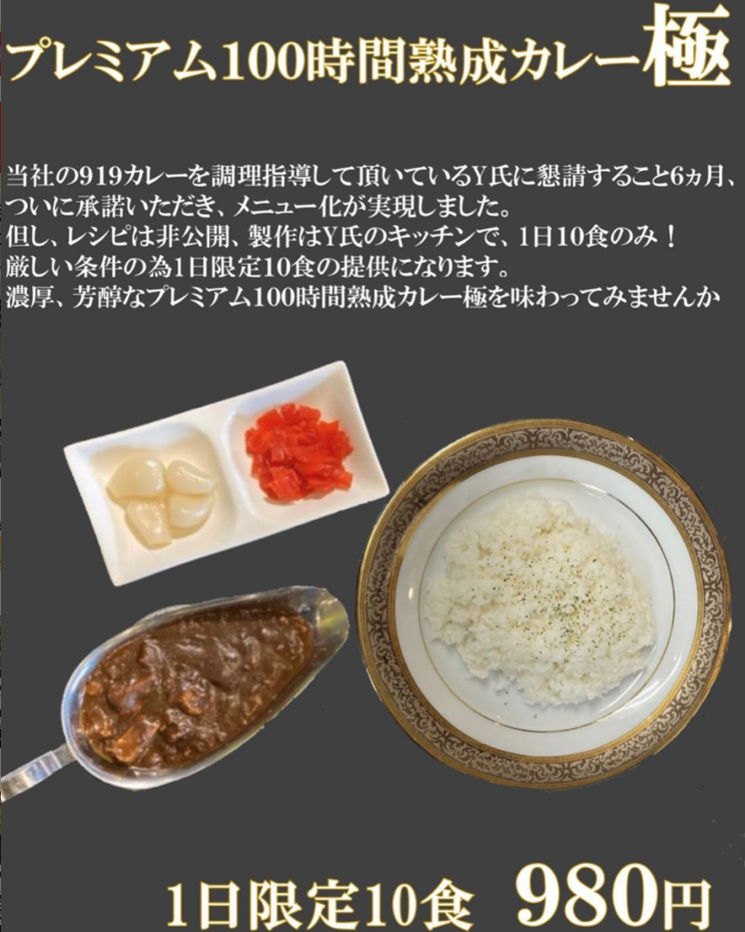 カツカレーが３４０円 Okamochi